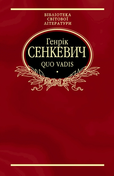 Quo vadis