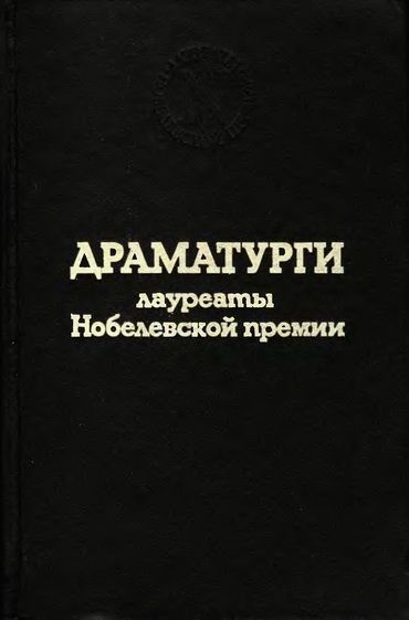 Любовь под вязами