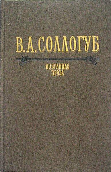 Старушка