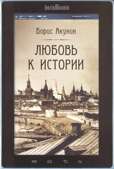 Любовь к истории (сетевая версия) ч.12
