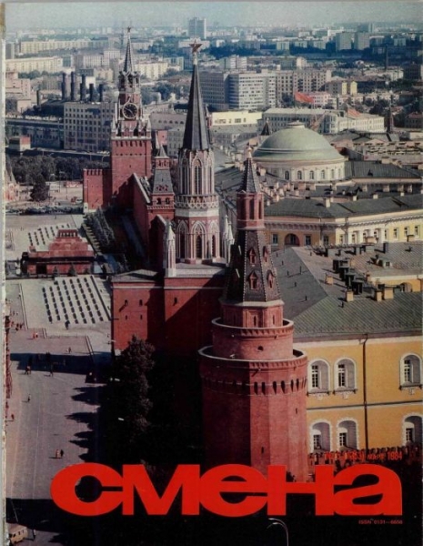 Охотники за прошлым