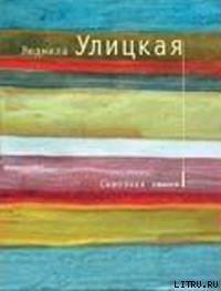 Сквозная линия