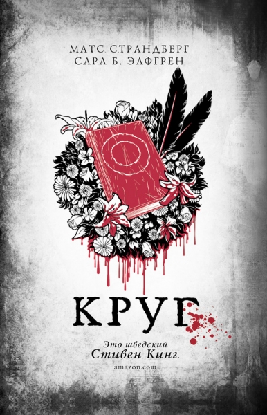 Круг