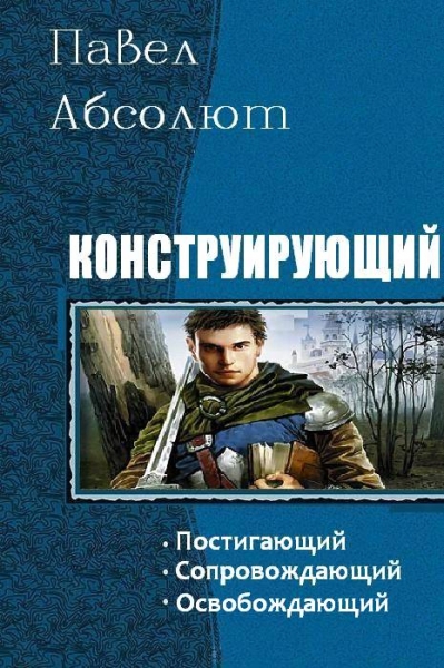 Конструирующий