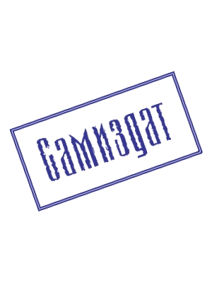 Безумие Силы