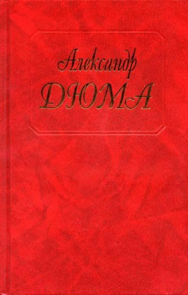 Красный сфинкс