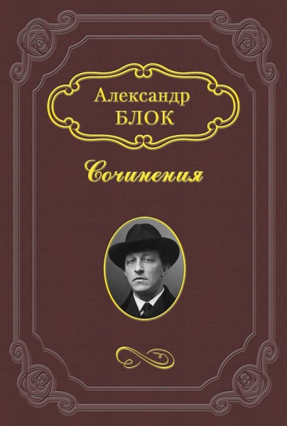 О «Голубой Птице» Метерлинка