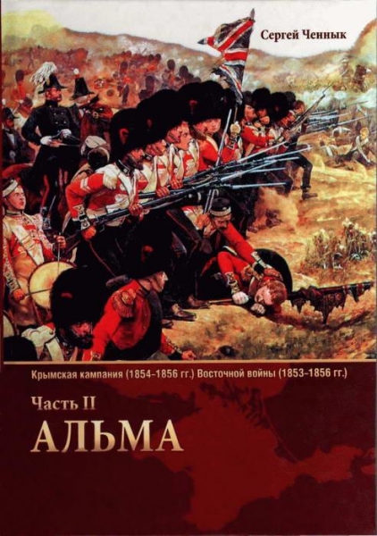 Альма