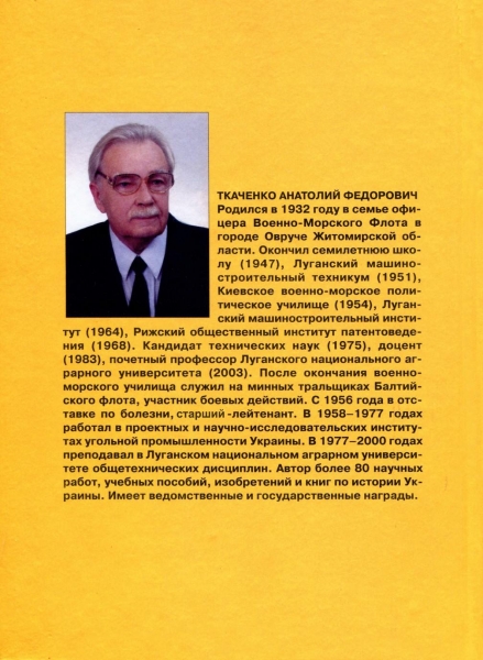 Российские деятели украинского происхождения