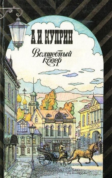 Бедный принц (рассказ)