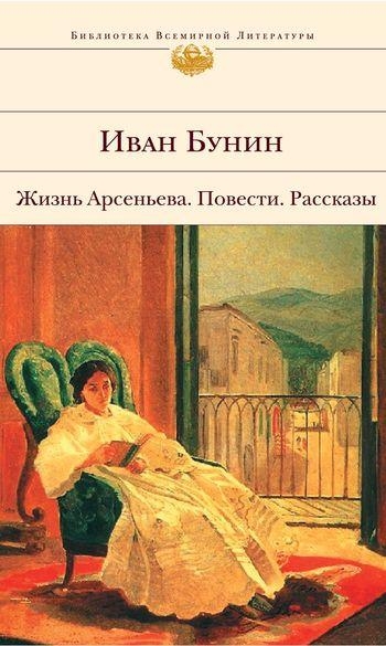 Ночлег