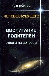 Воспитание родителей