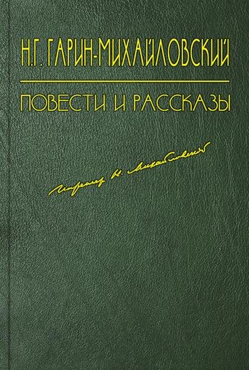 На ночлеге