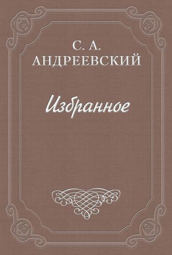 Дело братьев Келеш