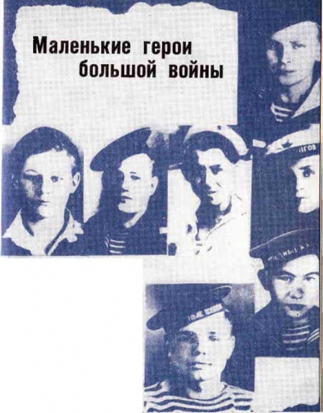 Юнги с Урала