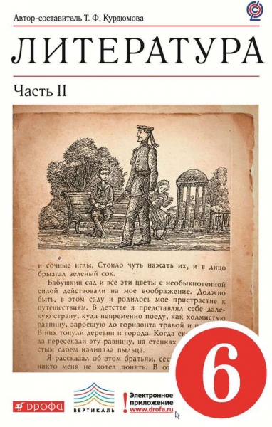 Литература. 6 класс. Часть 2