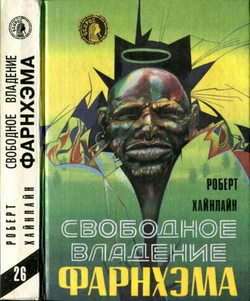Свободное владение Фарнхэма