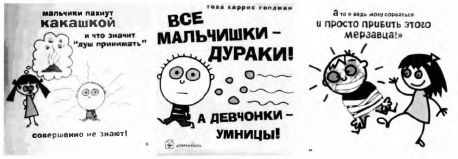 Женщина. Учебник для мужчины.