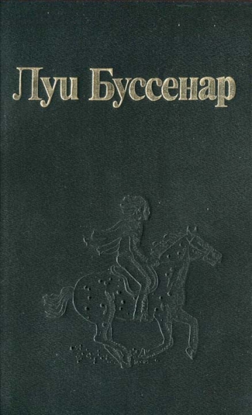Торпедоносцы адмирала Курбе