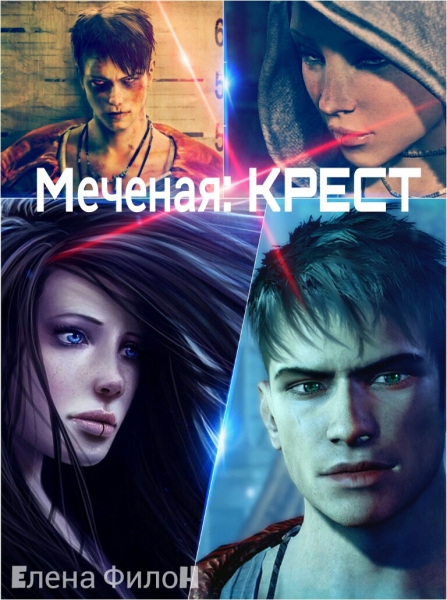 Крест