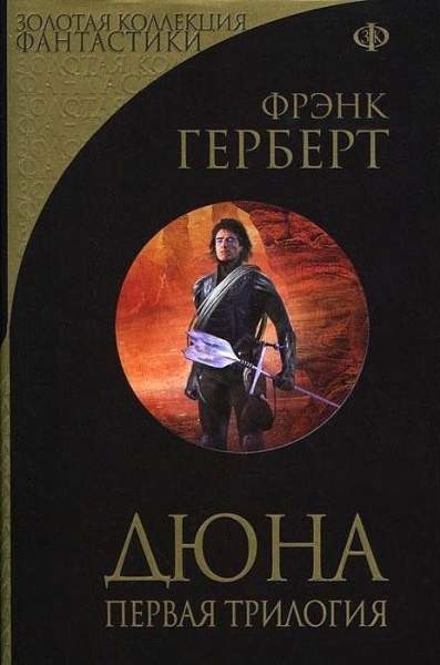 Дюна