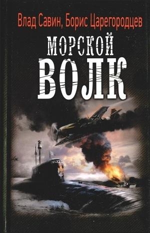 Восточный фронт (СИ)