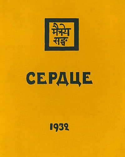 Сердце