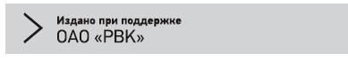 Идеальный питч. Революционный метод заключения крупных сделок