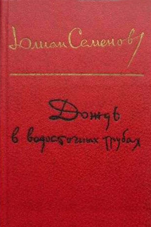 Вожак
