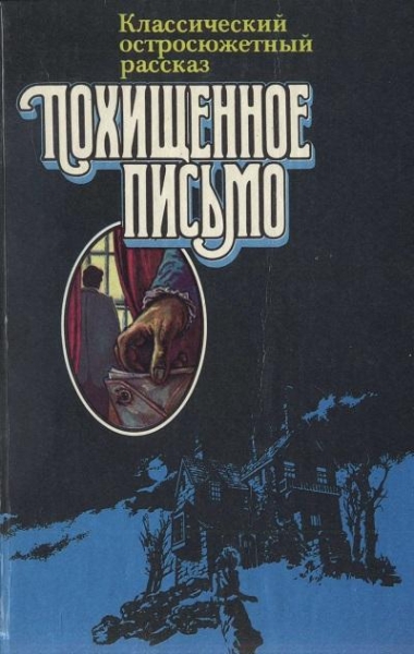 Несчастный случай