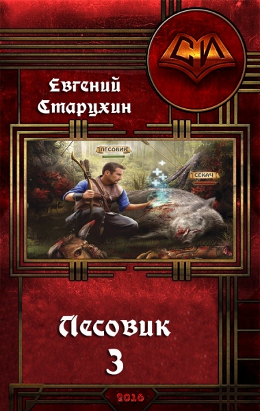 Вор поневоле