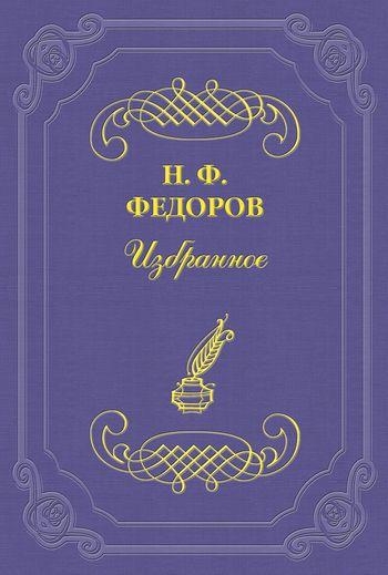 Два исторических типа мировоззрений