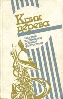 Игра с крысодраконом