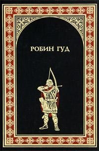 Ричард Львиное Сердце