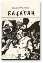 Балаган