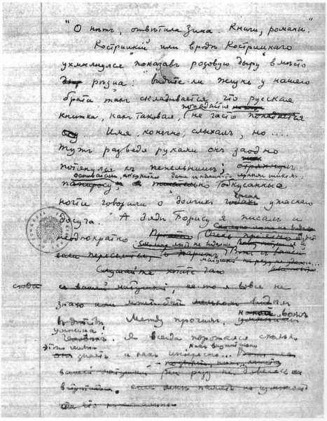 Дар. II часть