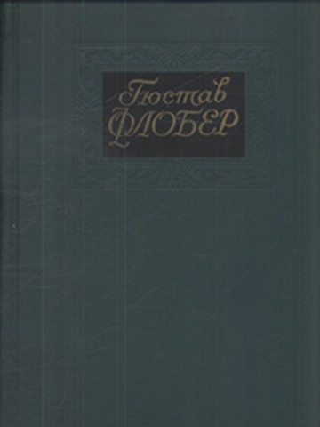 Том 1