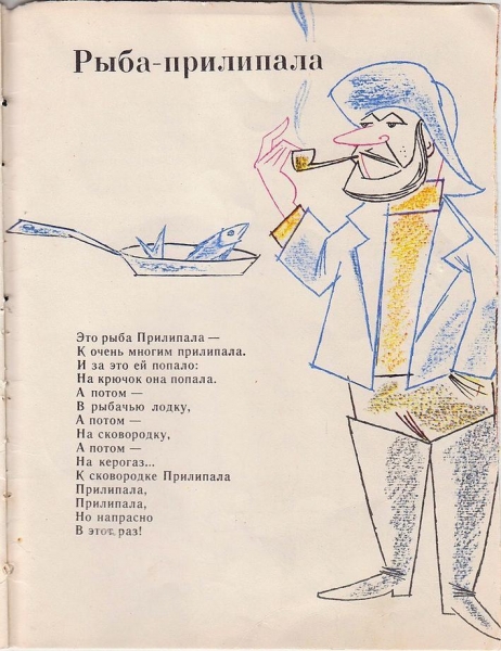 Стукофон