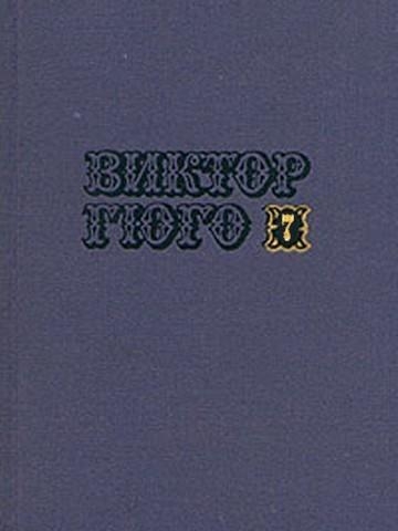 Том 7