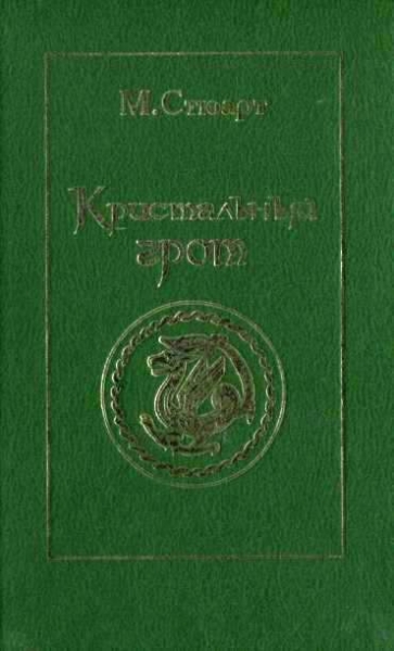 Кристальный грот