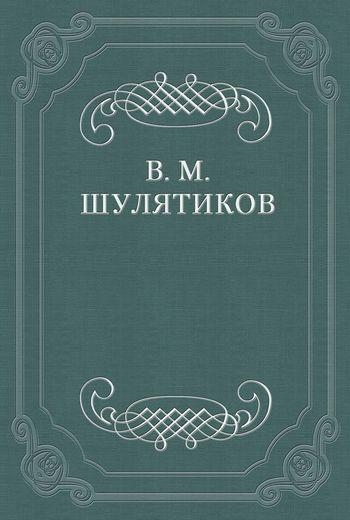 Памяти Глеба Успенского