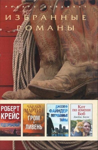 Подозреваемый