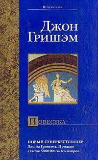 Повестка