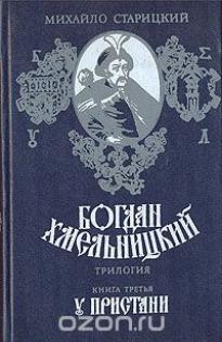 У пристани