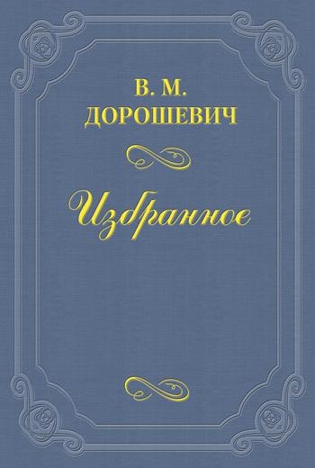 «Саша Давыдов»