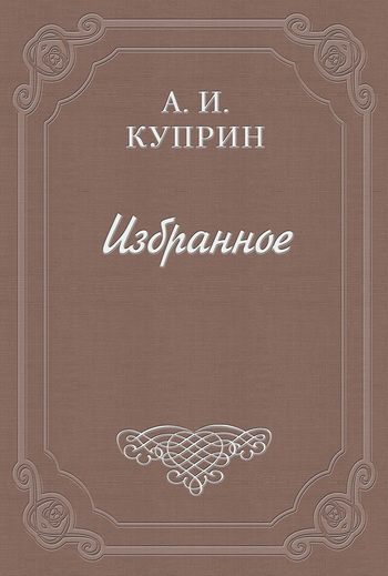 Впотьмах