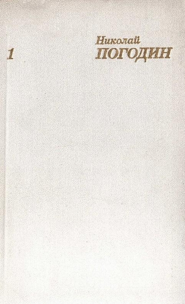 Том 1