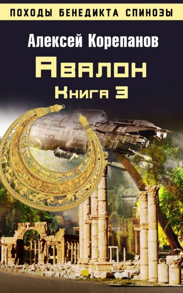 Авалон
