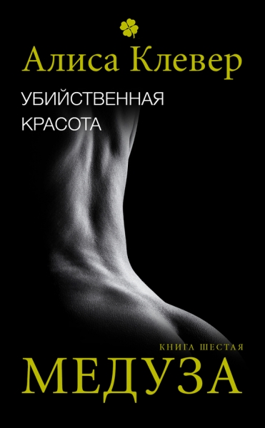 Медуза