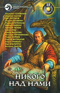 Путь Кейна. Одержимость